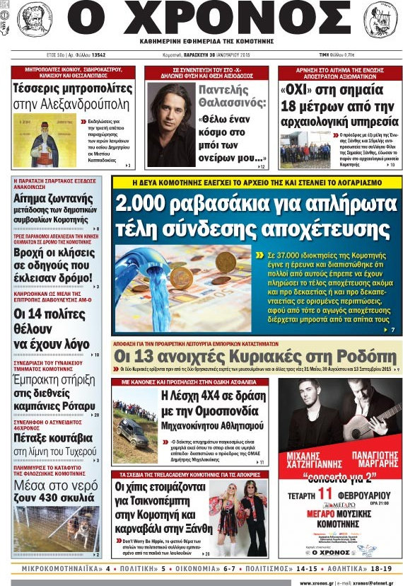 Χρόνος