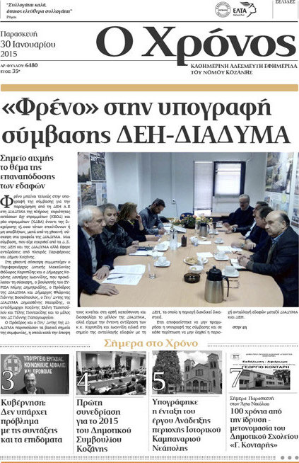 Χρόνος