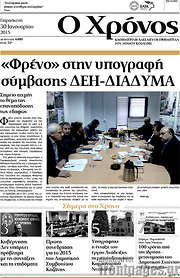 /Χρόνος