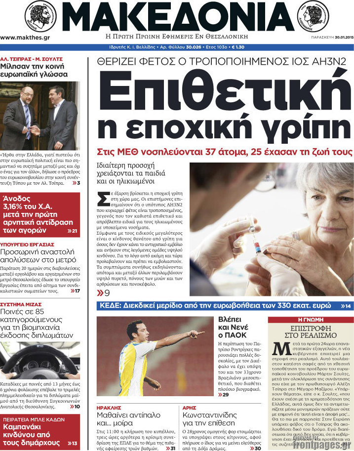 Μακεδονία