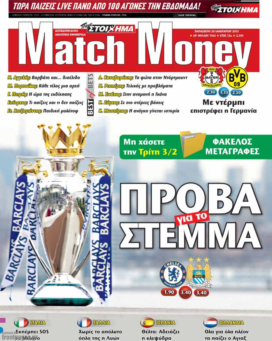 Match Money