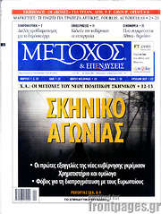/Μέτοχος