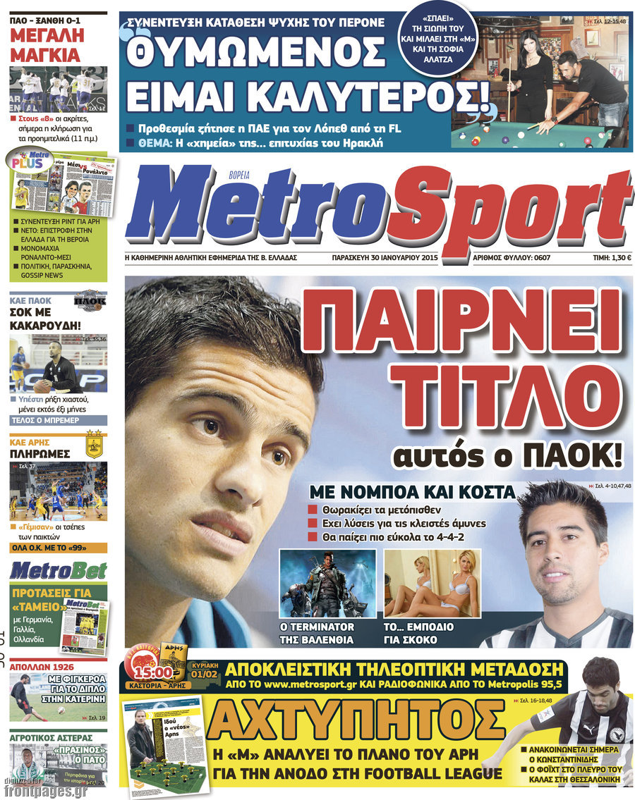 MetroSport