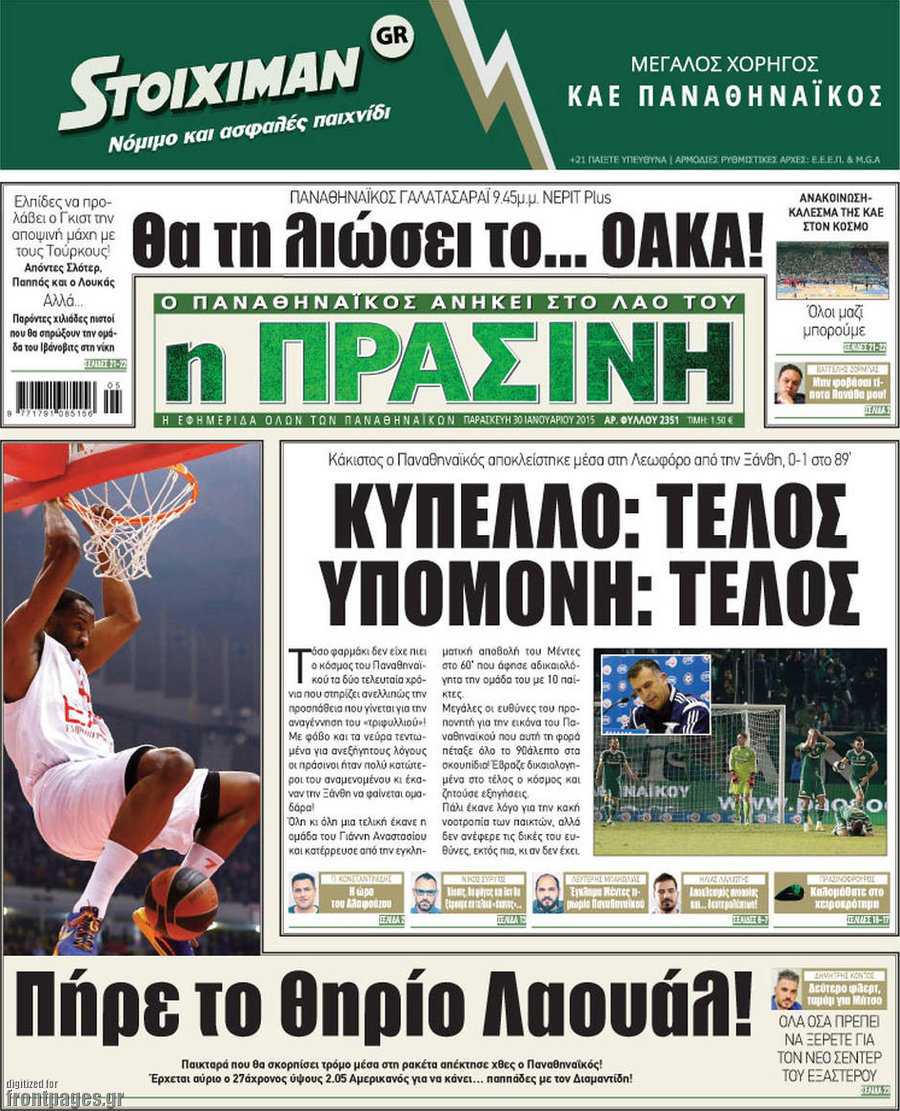 Η Πράσινη