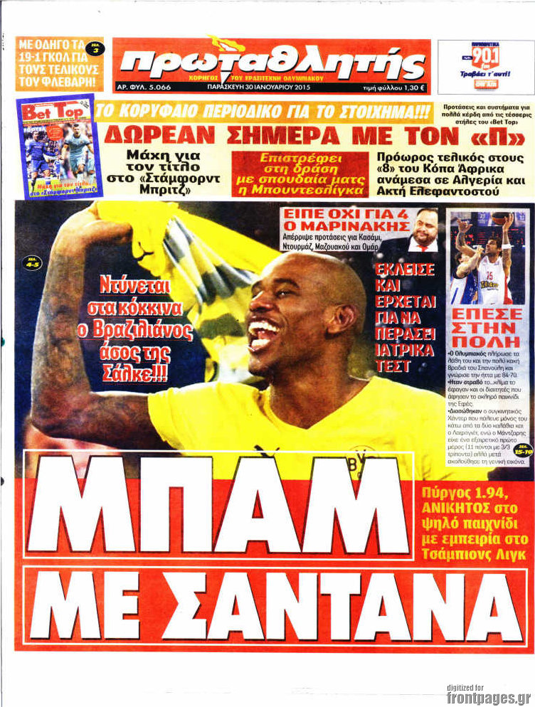Πρωταθλητής