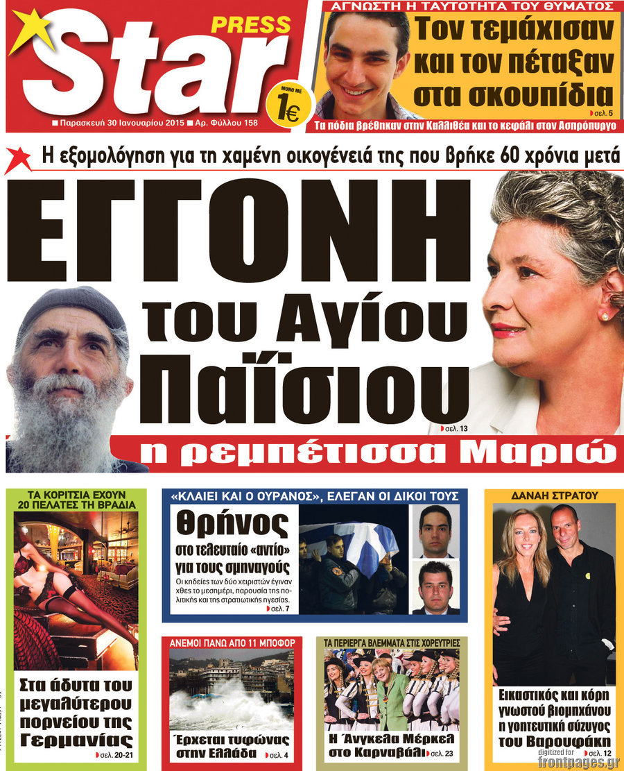 Star press