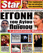 /Star press