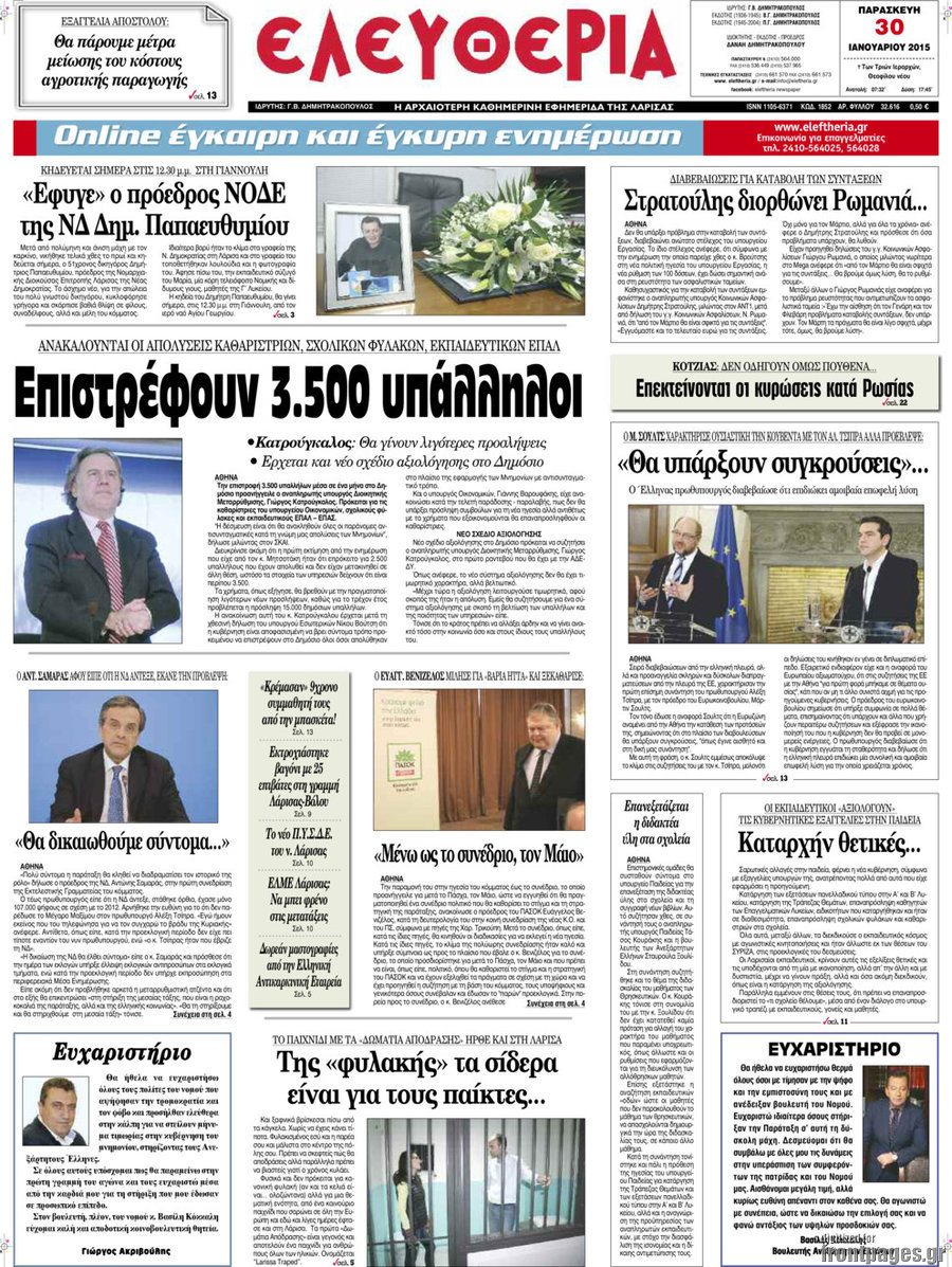 Ελευθερία