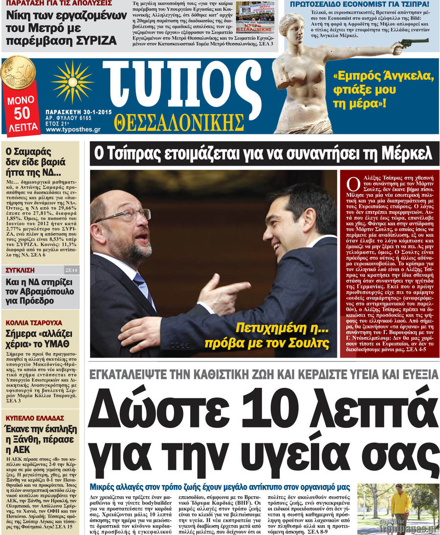 Τύπος Θεσσαλονίκης