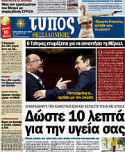 /Τύπος Θεσσαλονίκης