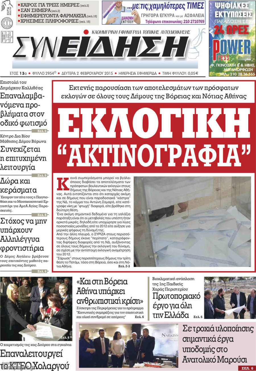 Συνείδηση