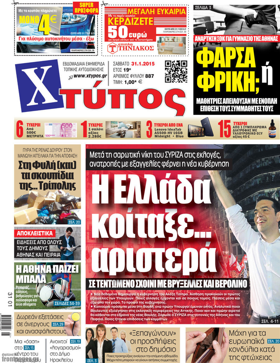 Χτύπος