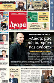 /Αγορά