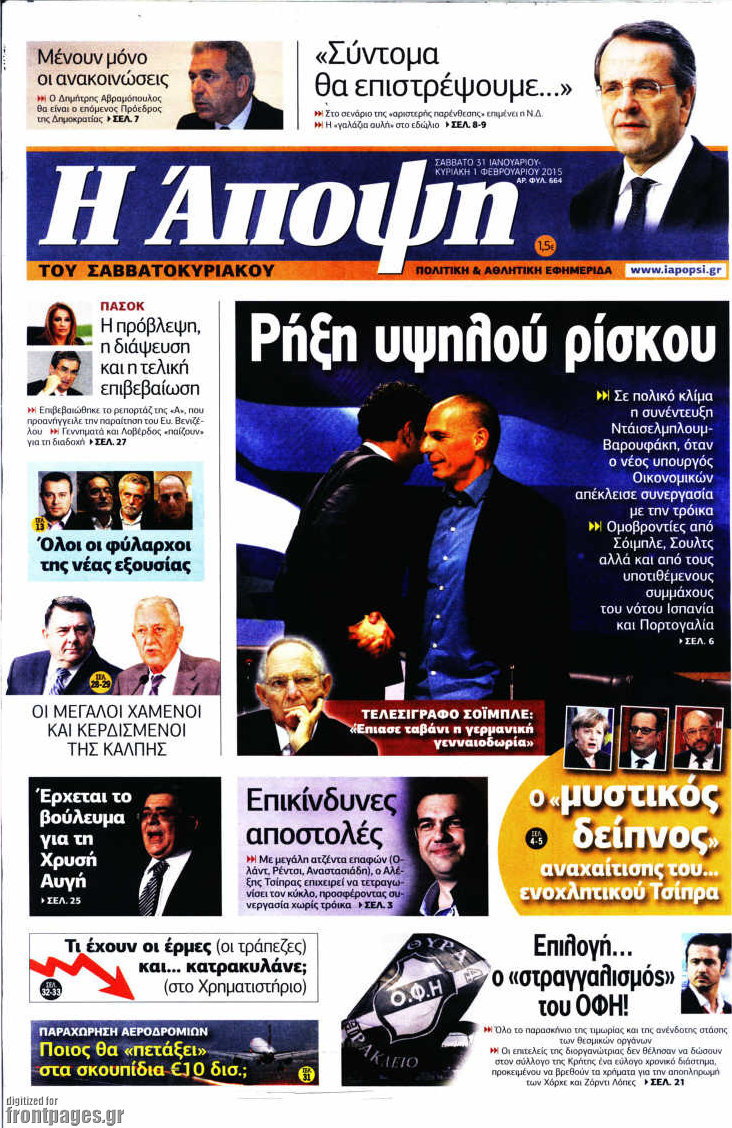 Άποψη