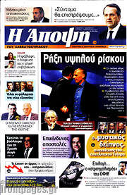 /Άποψη