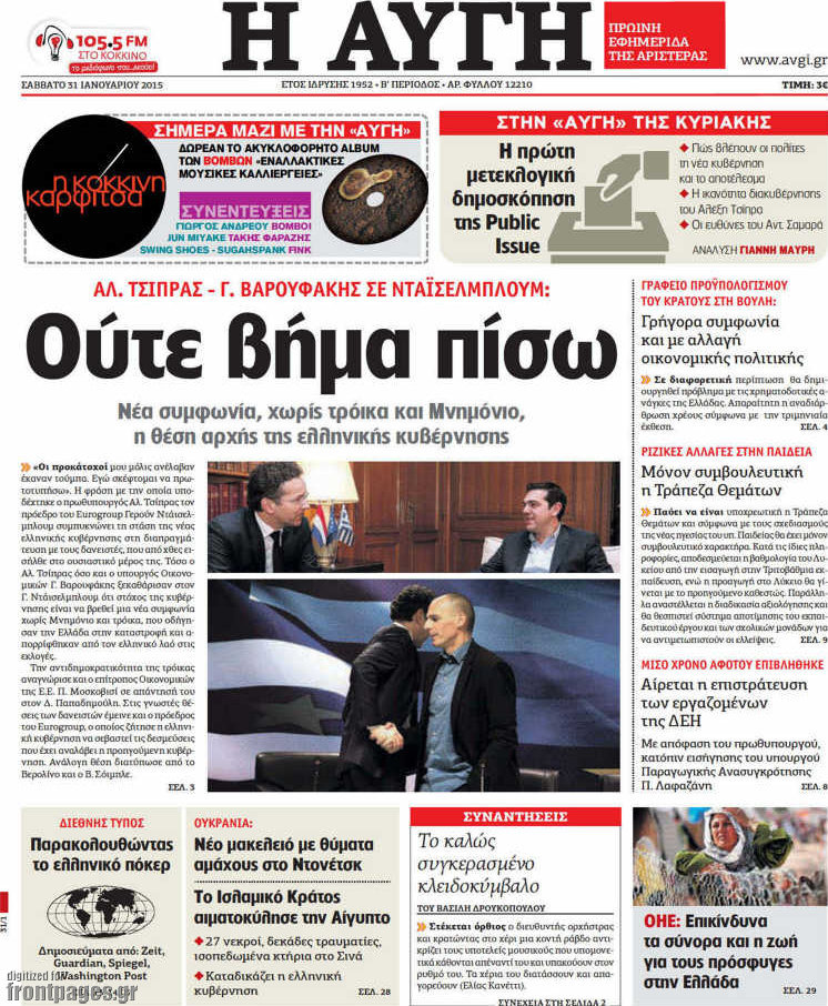 Αυγή