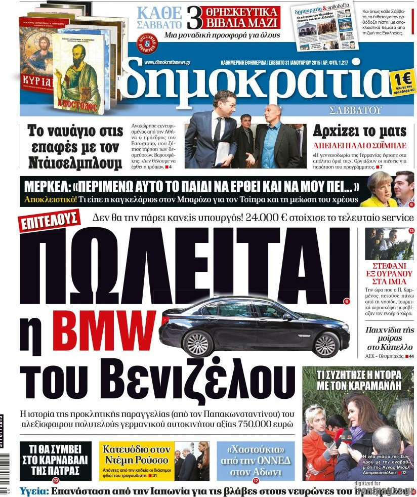 Δημοκρατία