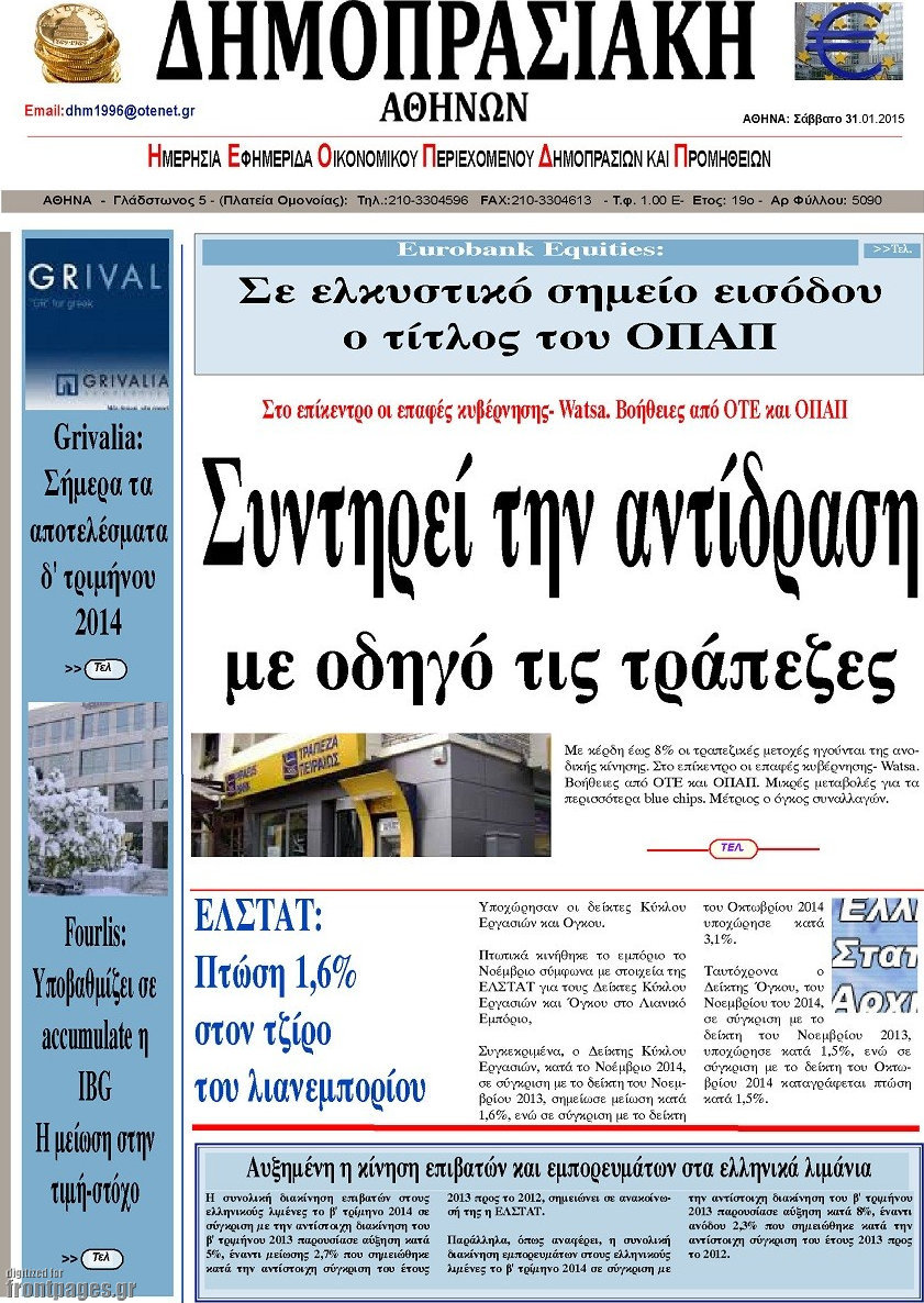 Δημοπρασιακή Αθηνών