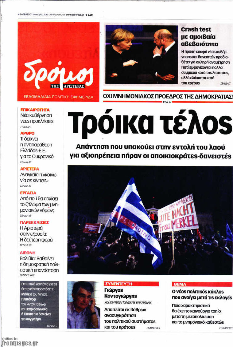 Δρόμος της Αριστεράς