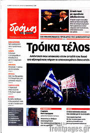 /Δρόμος της Αριστεράς
