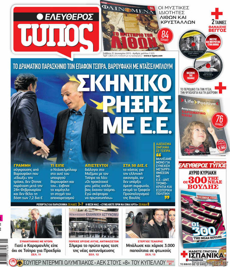 Ελεύθερος Τύπος