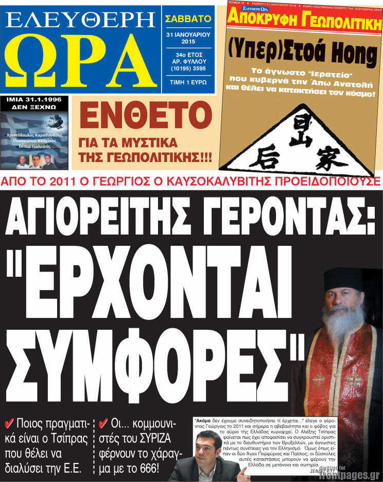 Ελεύθερη ώρα
