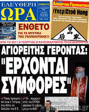 /Ελεύθερη ώρα