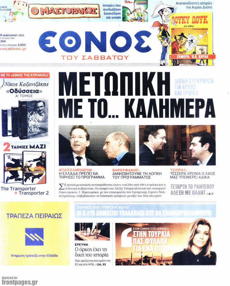 Έθνος