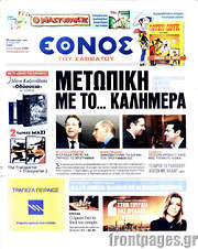 /Έθνος