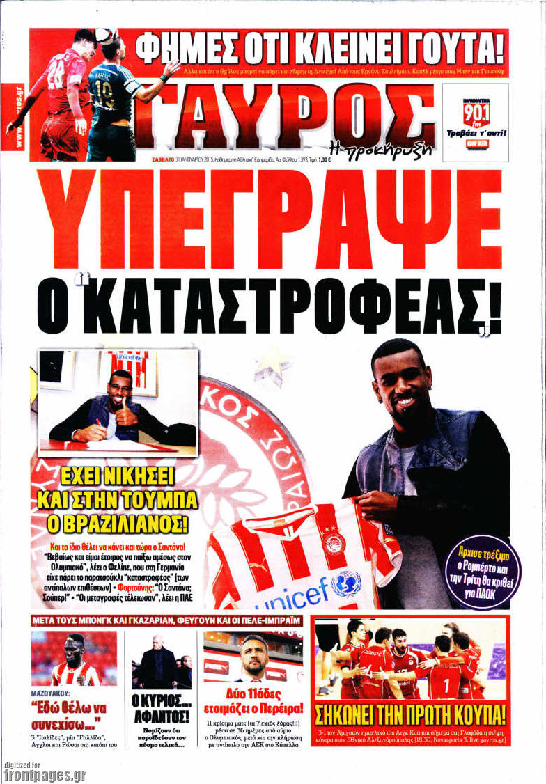 Γαύρος