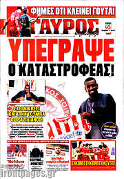 /Γαύρος