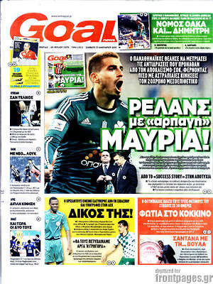Πρωτοσέλιδο εφημερίδας Goal News - protoselida