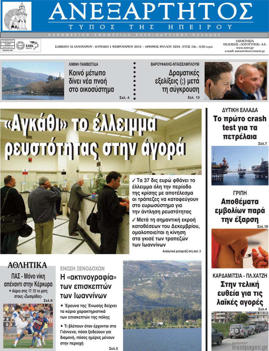 Ανεξάρτητος