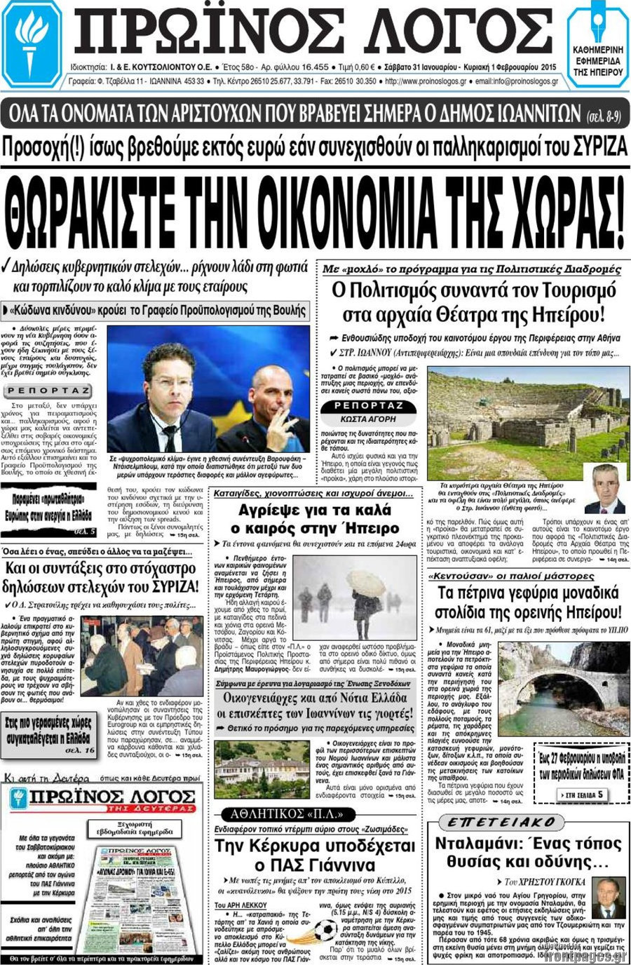 Πρωινός Λόγος