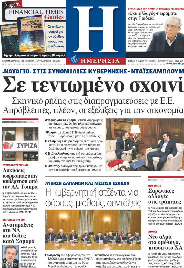 Ημερησία