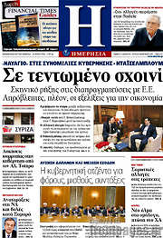 /Ημερησία