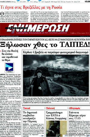 Πρωτοσέλιδο Ενημέρωση