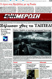 /Ενημέρωση