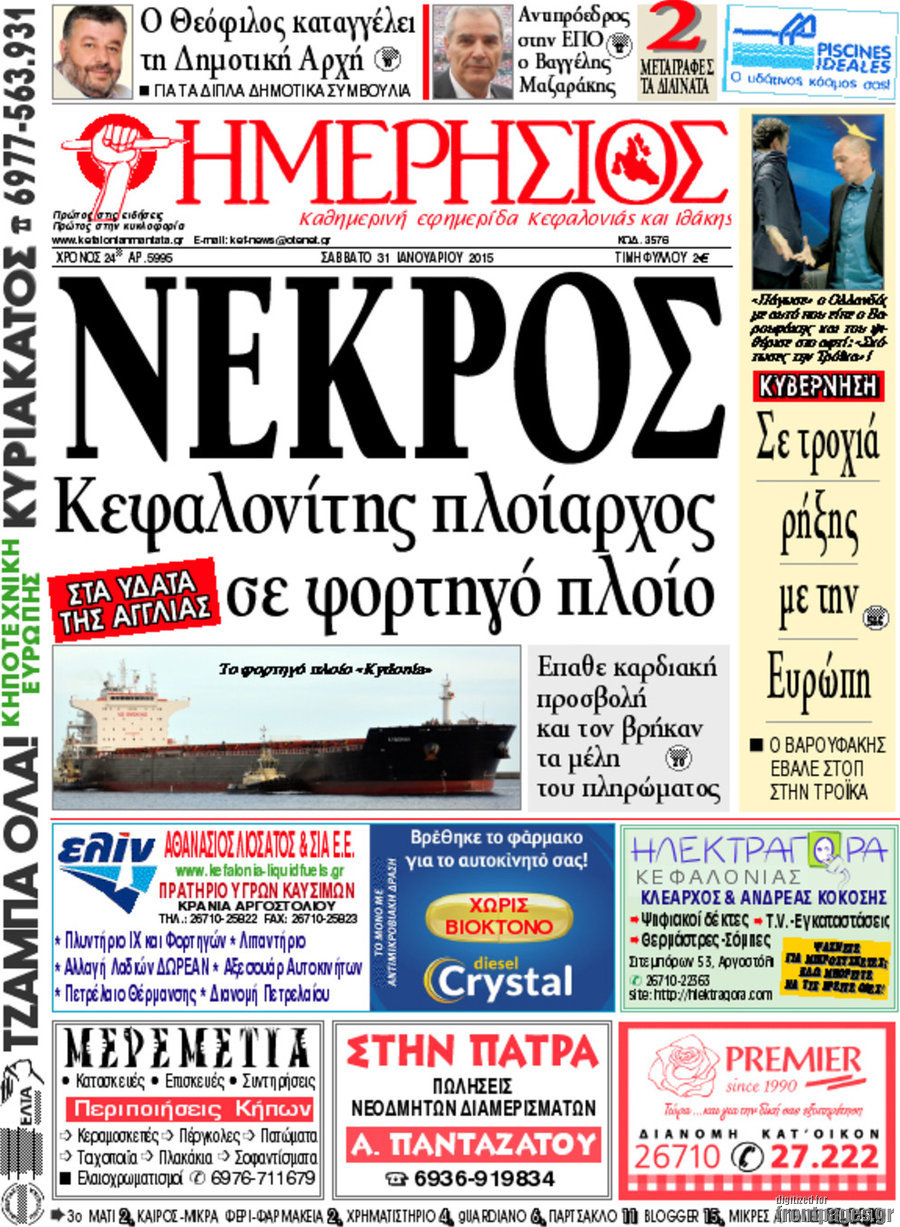 Ημερήσιος