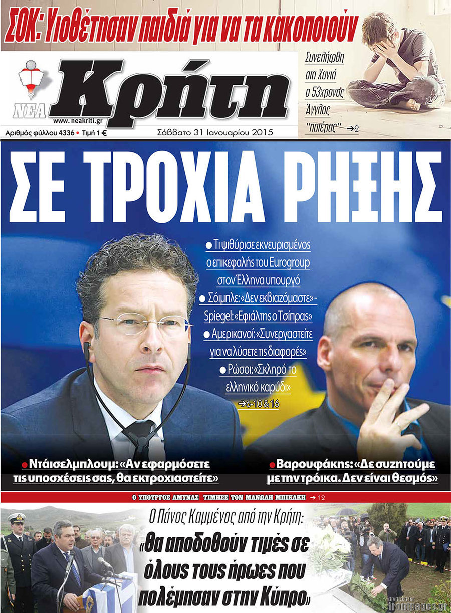 Νέα Κρήτη
