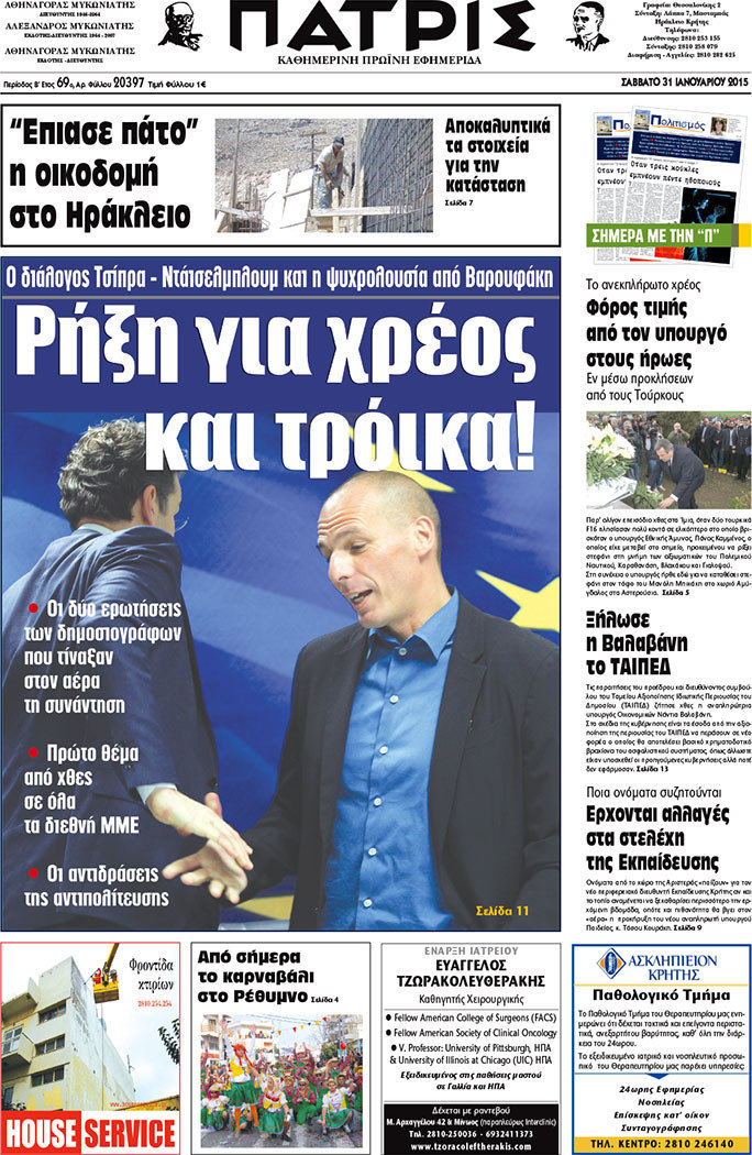 Πατρίς