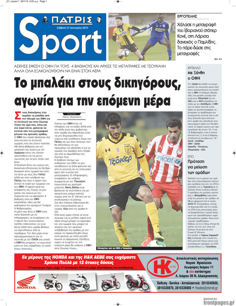 Πατρίς