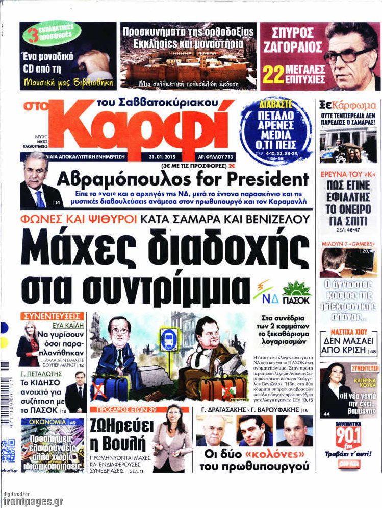 στο Καρφί