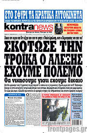 /Kontra News