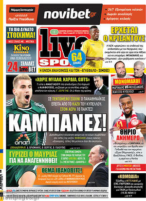 Πρωτοσέλιδο εφημερίδας Live Sport - protoselida
