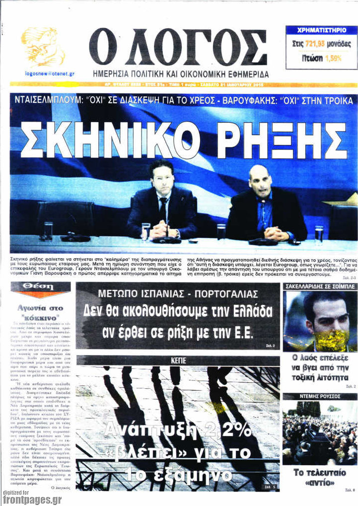 Ο Λόγος