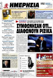 /Ημερησία