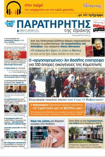 Παρατηρητής