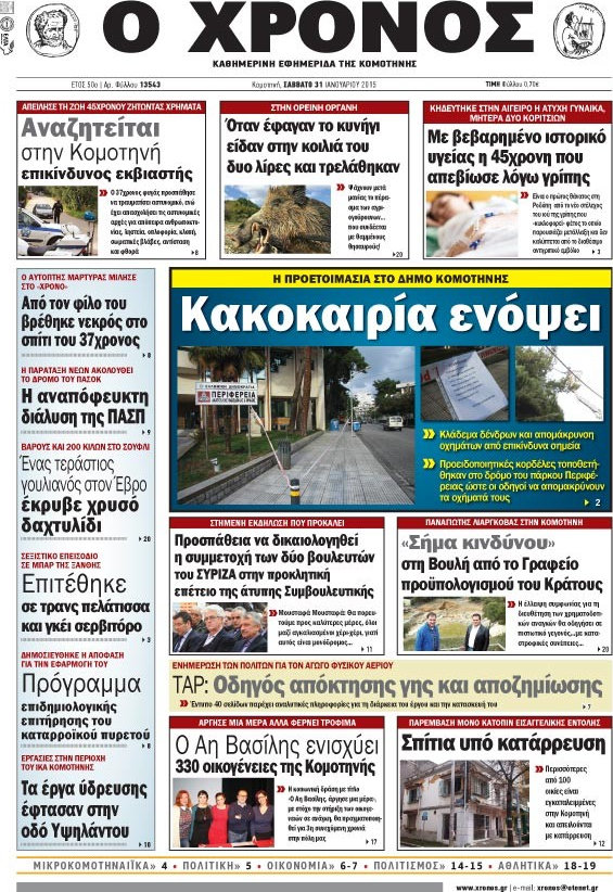 Χρόνος