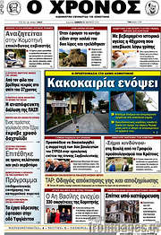 /Χρόνος